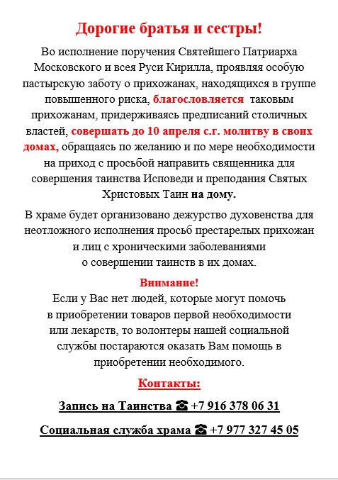 PHOTO-2020-03-24-14-44-16