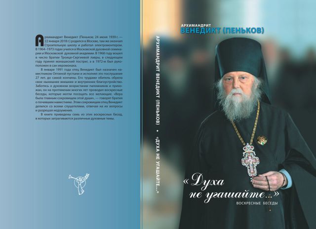 duha ne ugashajte besedy o venedikta