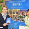Форум православной молодежи ЮЗАО