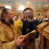 Именины настоятеля