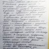 Соц. работа