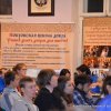Форум «Жизнь — Божий дар» 