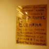 Поездка в Рязань