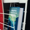 День православной книги