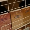 День православной книги