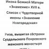 Поездка молодежи в Суздаль