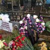 Отпевание р.Б. Валентины