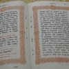 Рождество Христово
