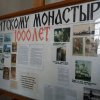 Поездка в Годеново