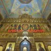 Пасха Христова