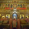 Пасха Христова