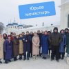 Поездка на Валдай