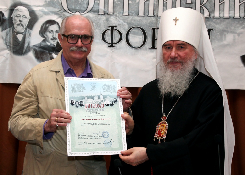 optina_forum3